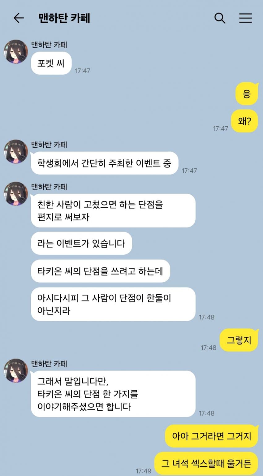 "아그네스 타키온이 가진 최악의 단점이 뭐냐고?"