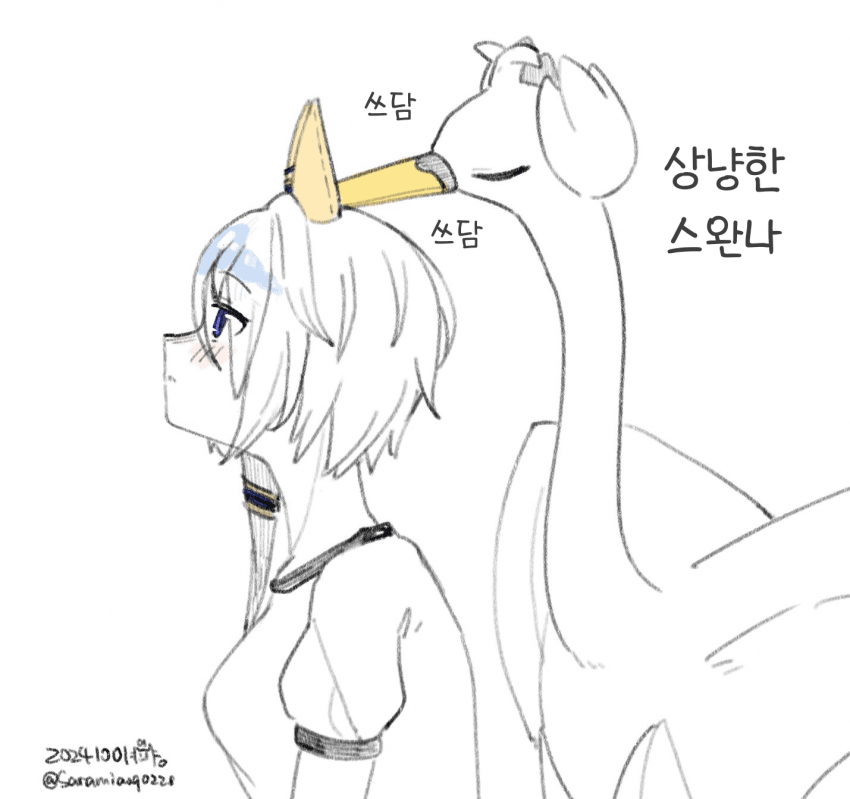 [Sara]스완나와