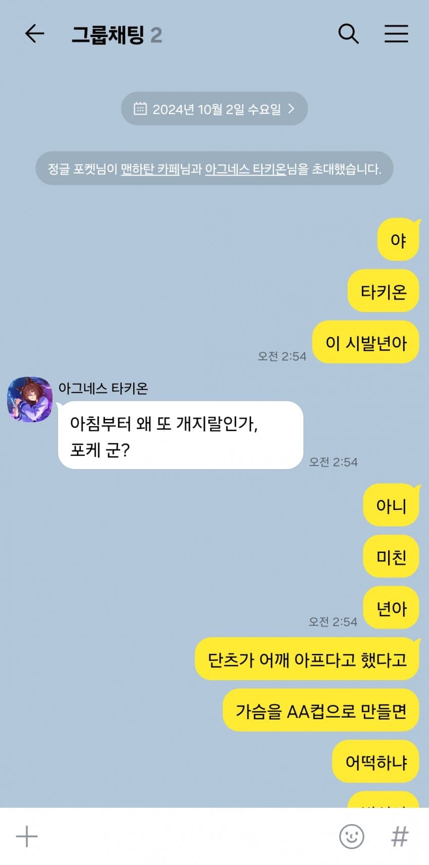 단츠의 가슴이 줄었다