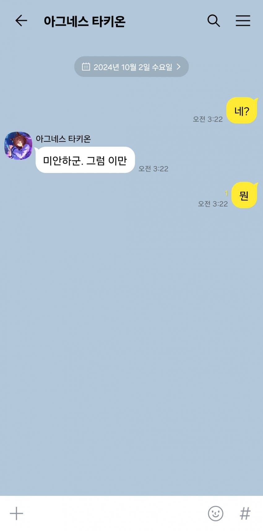 "미안하네. 지금 섹스 중이라."
