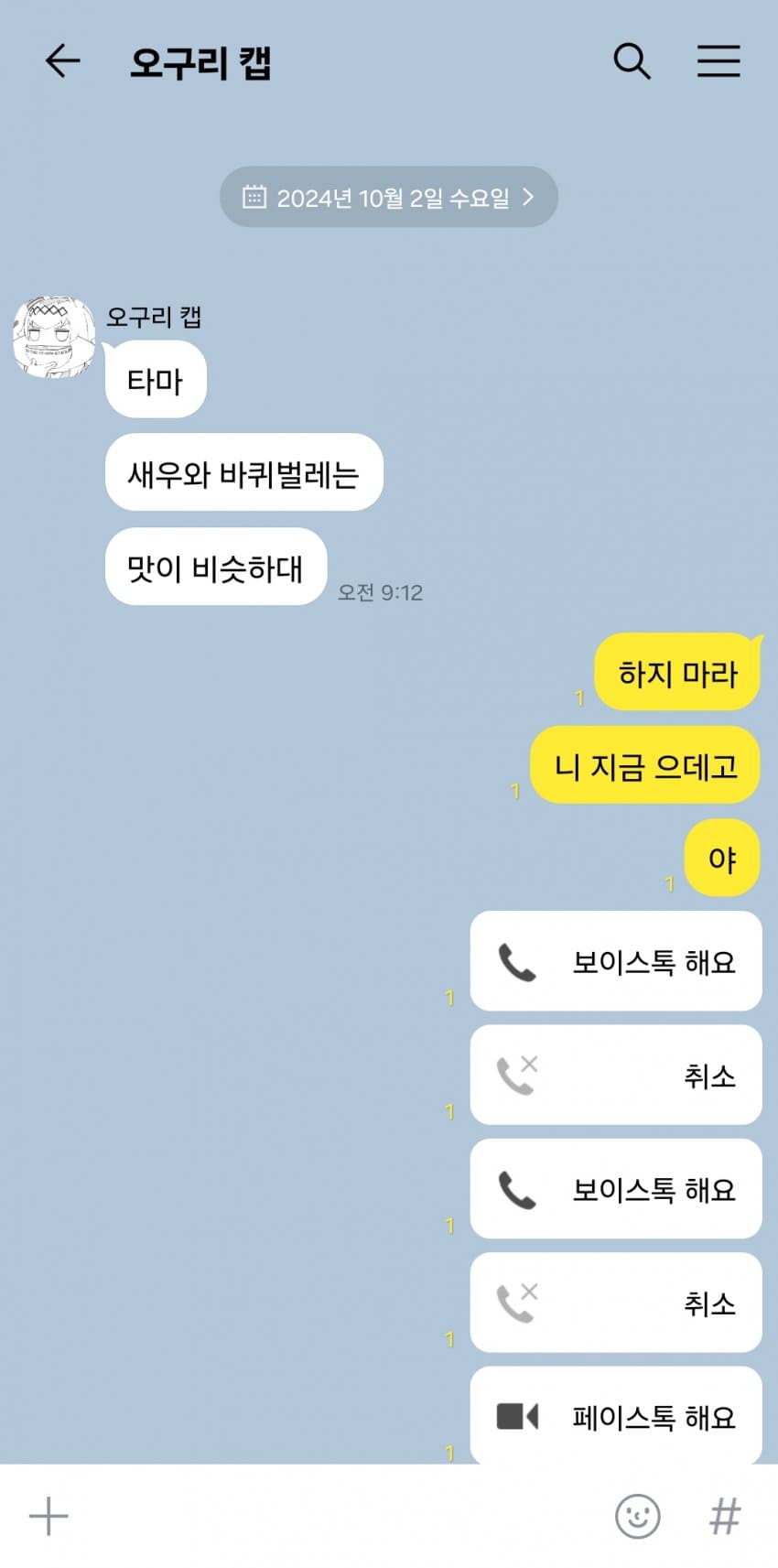 짧) "타마, 신기한 사실을 알아냈어."