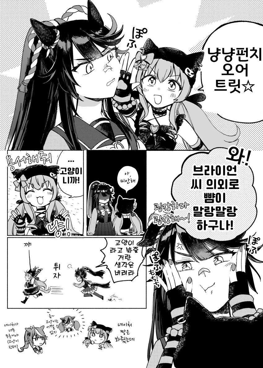 [よぬりめ]야옹 마야