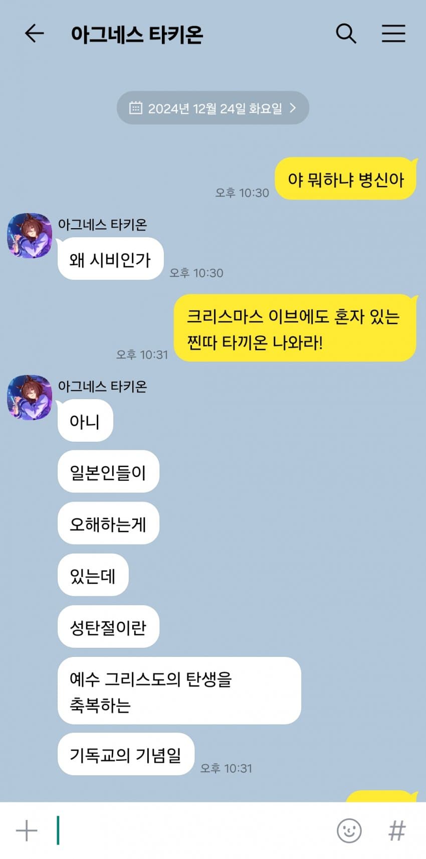 백합) 크리스마스의 극장판 조