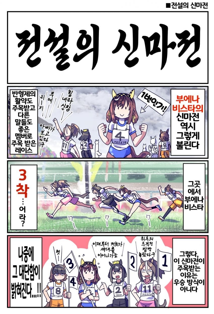 [坂崎ふれでぃ]부에엥...신마전이 왠지 빡센 부엥...