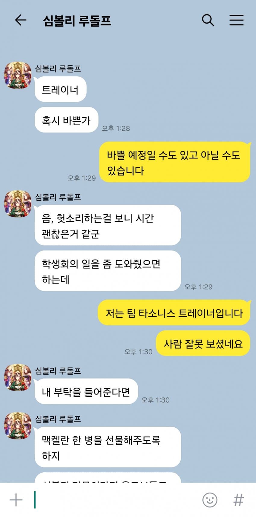 명탐정 또레나: 시험지 유출 미스터리