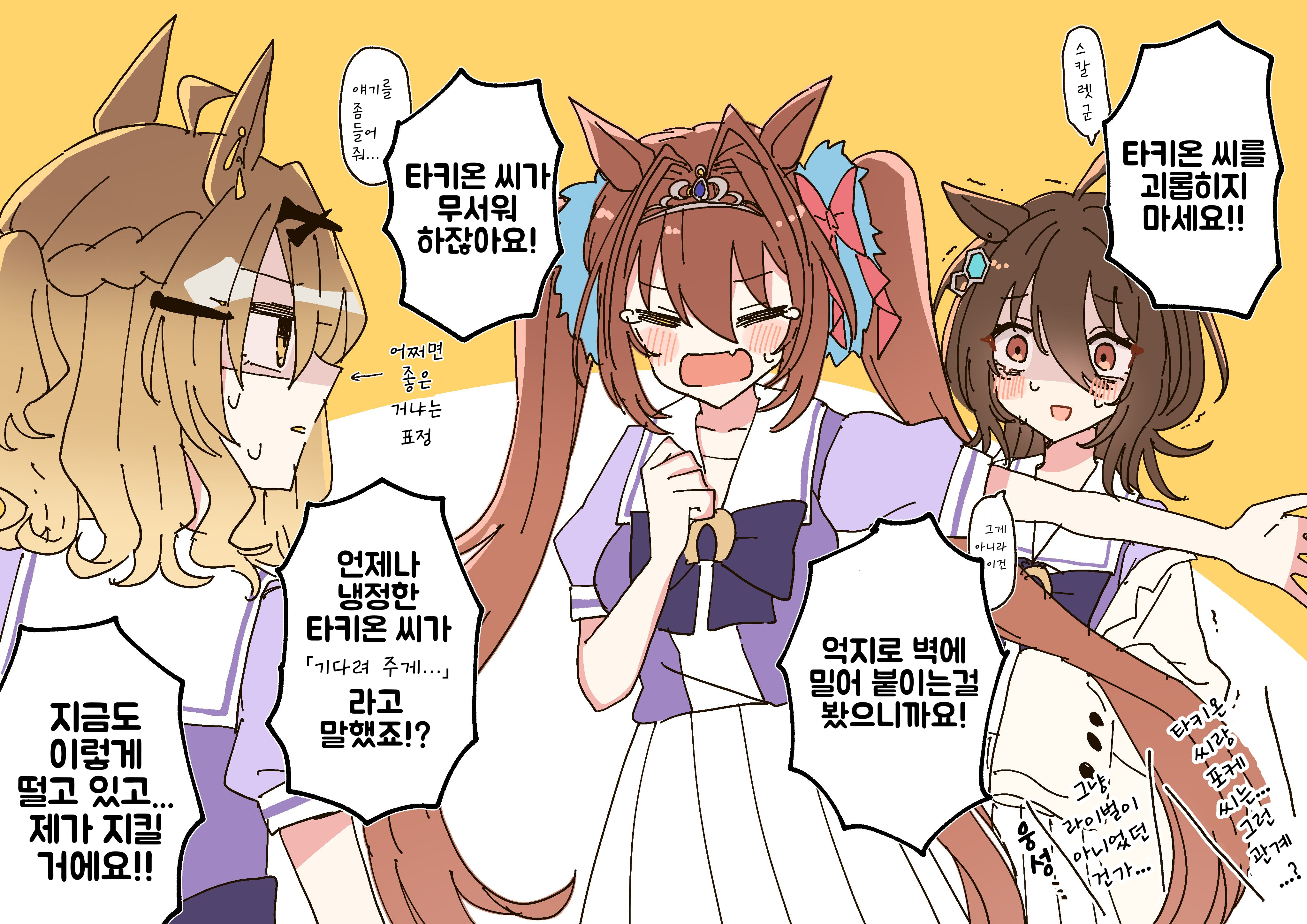 [りまる] 포케타키 + 다스카