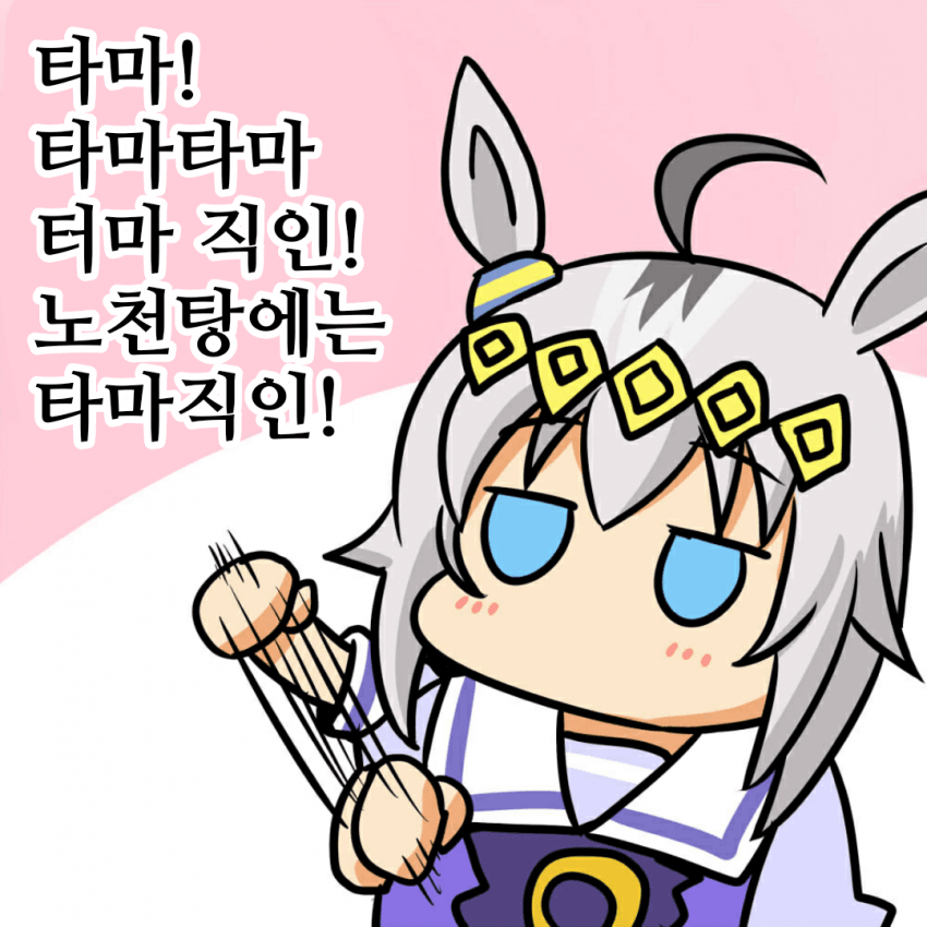 [Ervin]광장하다! TV에서 타마의 노래가 나오고 있어!