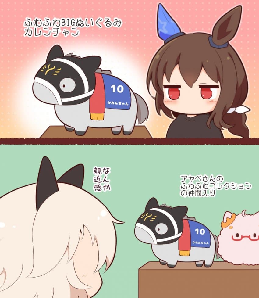 [ごましお] 푹신푹신 카렌짱