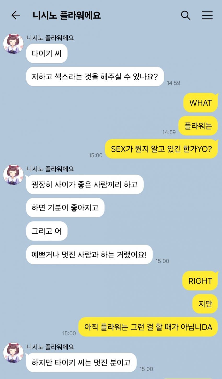 "섹1스하죠."
