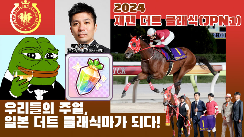타이밍 끝내주는 다음 경마 핫산 썸네일.png