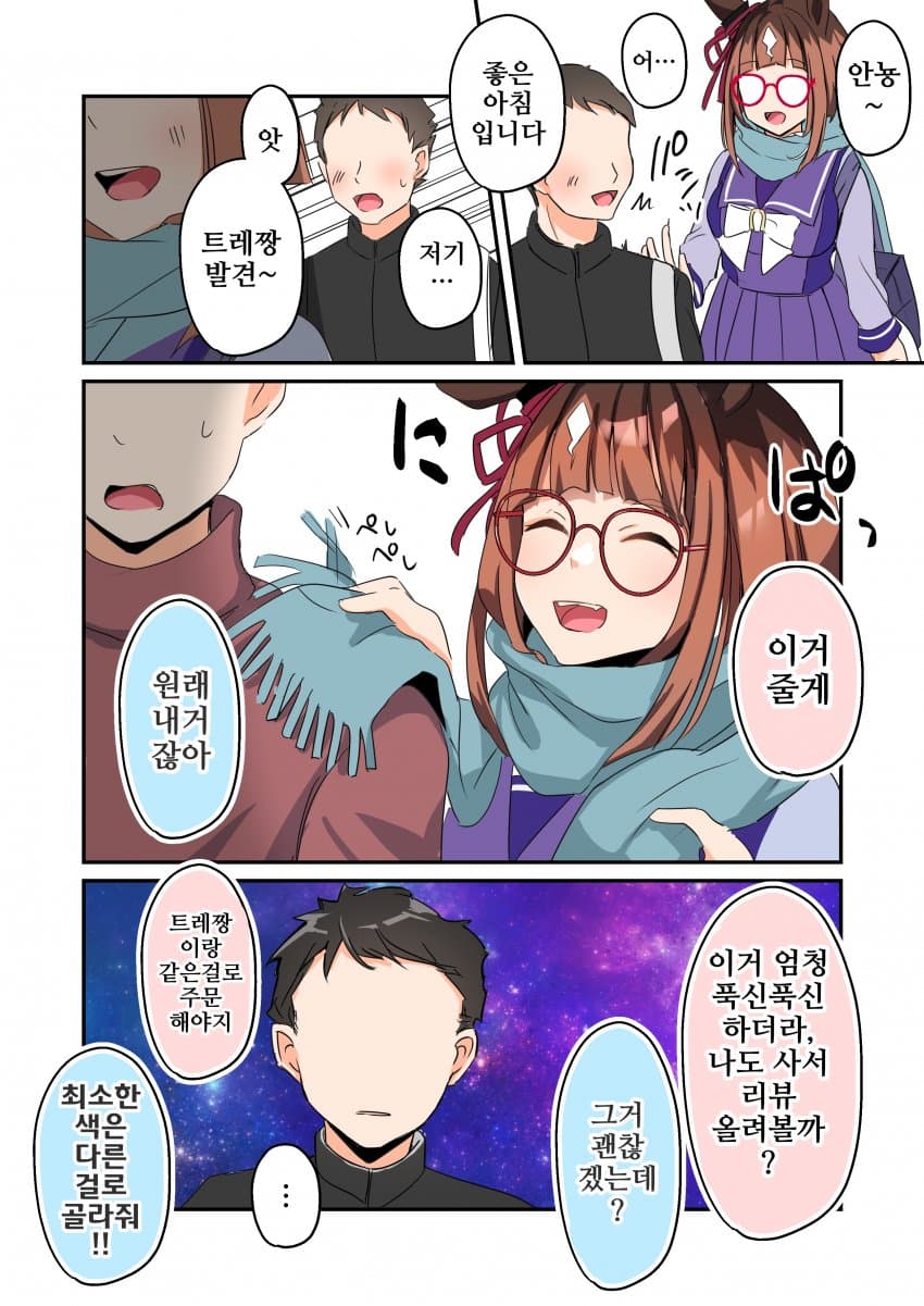 [櫻 ヨル]첫사랑의 끝