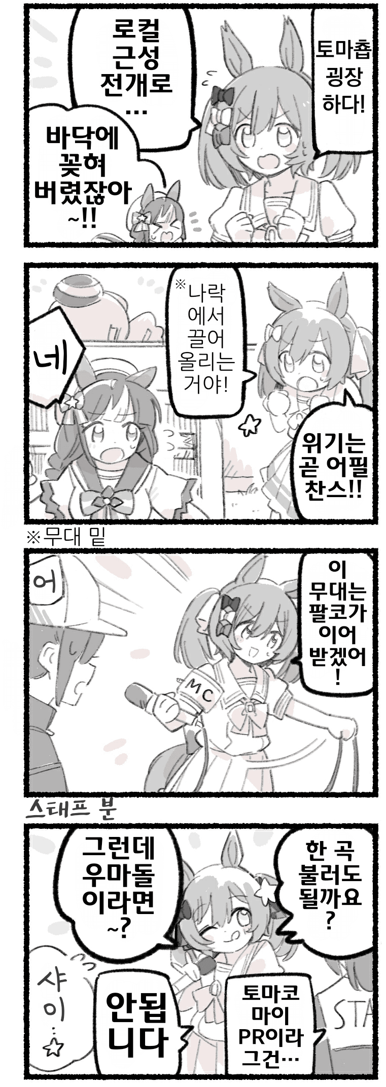 [都路]매일 팔코☆ 234