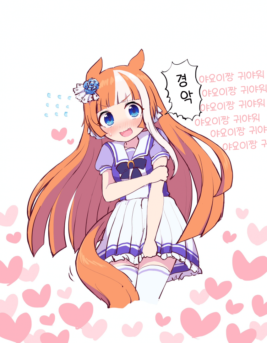 [しもゆき]야요이짱 귀여워...