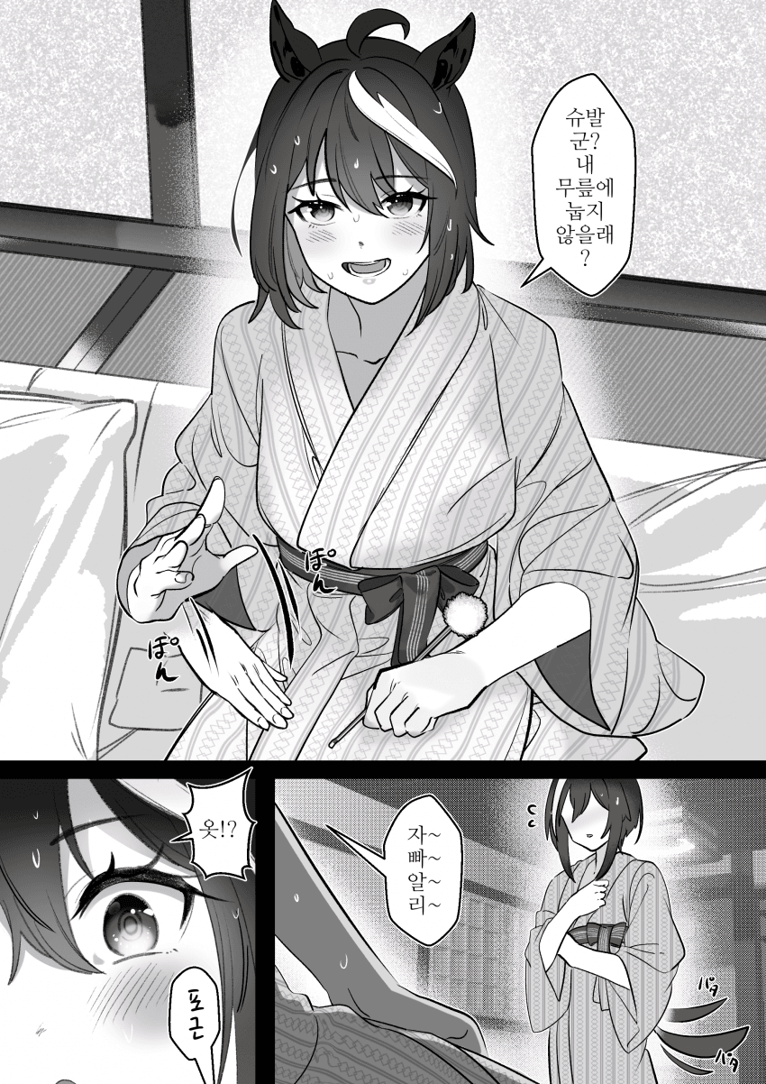[同志たつとでっかいの]키타슈발