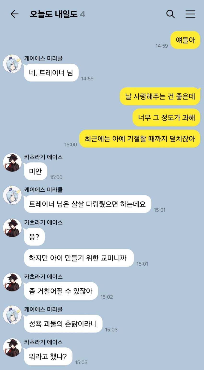"트레이너를 돌려먹기 위한 시간표를 정하자"