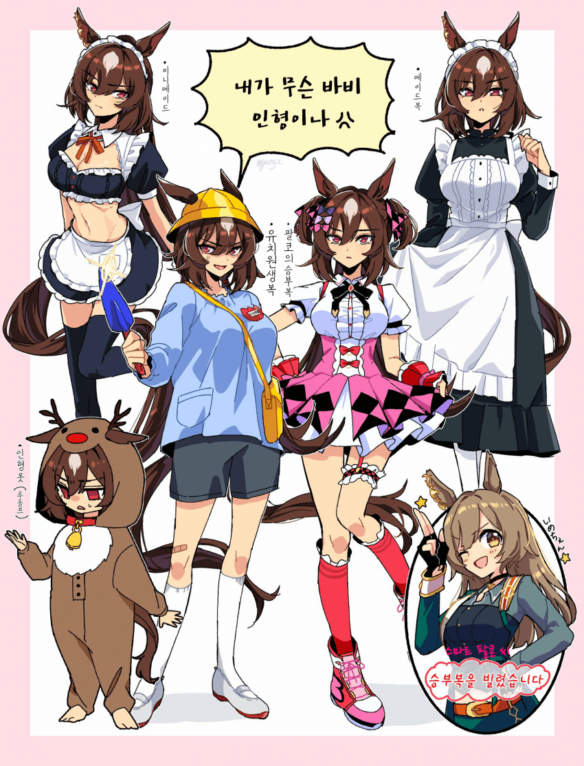 [湯治]여러 코스튬을 입혀봤다