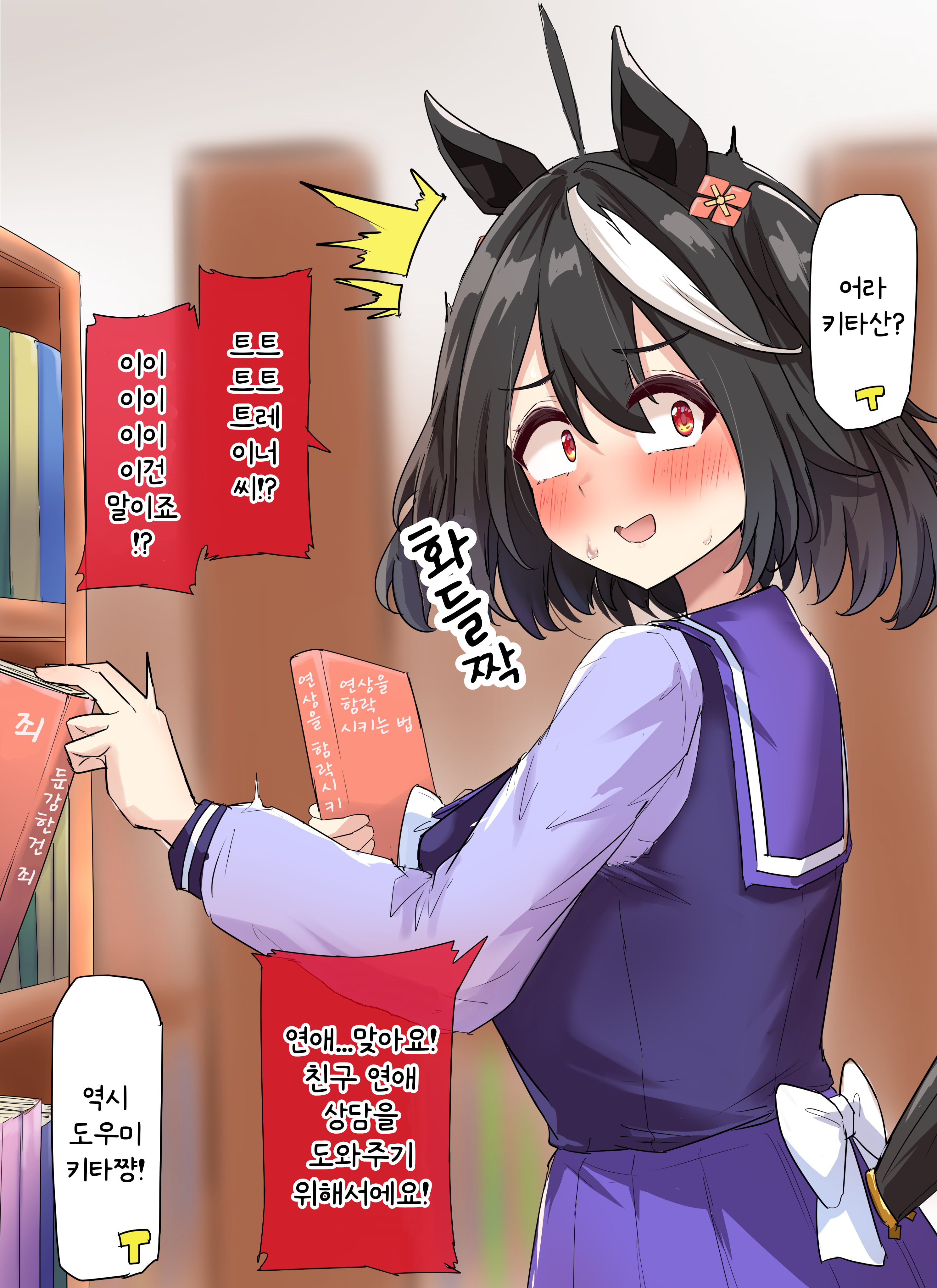 [グレイブックス] 역시 도우미 키타쨩!