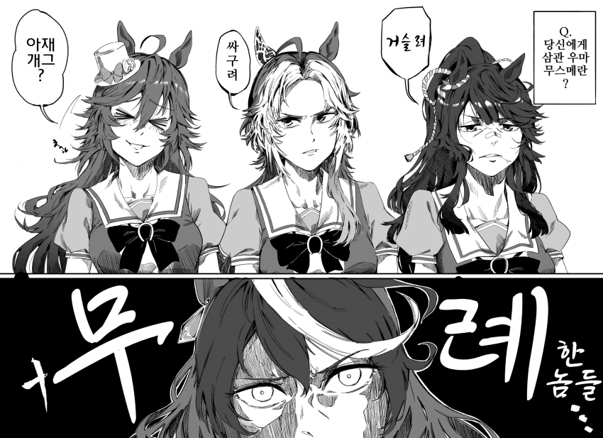 [落伍者]당신에게 삼관 우마무스메란?