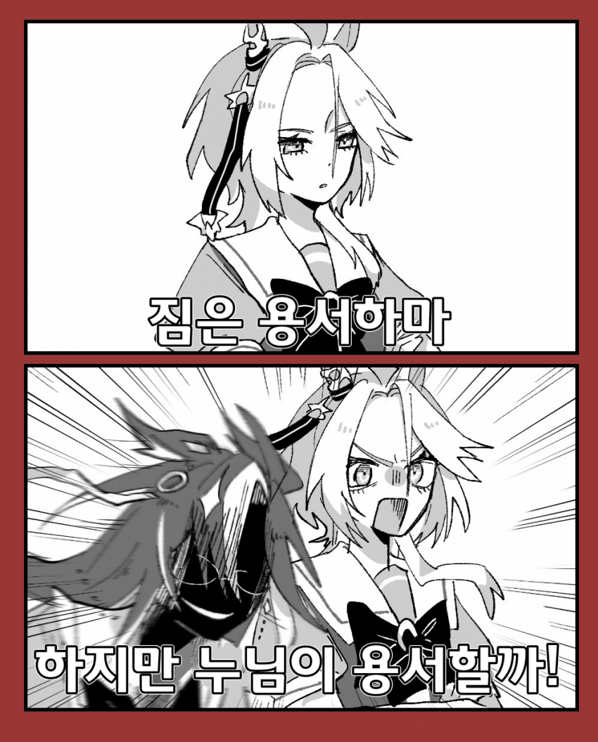 [駄陽]짐은 용서하마