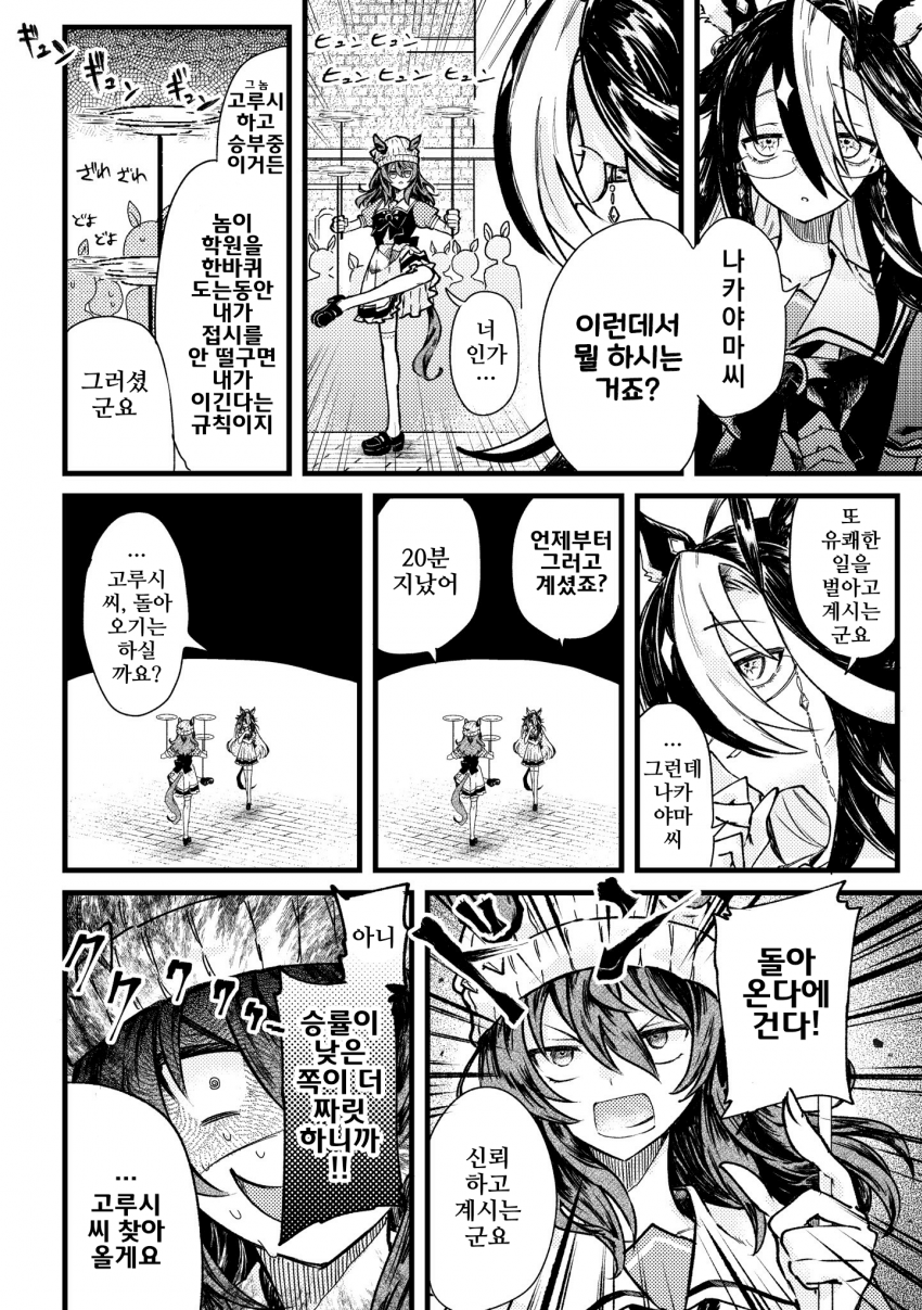 [おやみ]나카야마와 저니