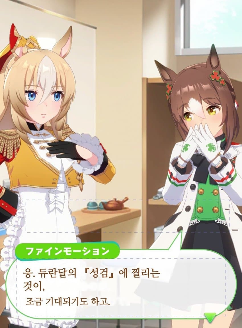 듀랜달과 파인모션
