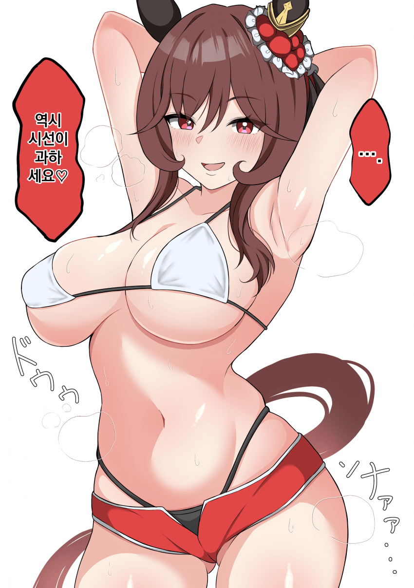 [ぷちもす]숏팬츠 비키니 돈나