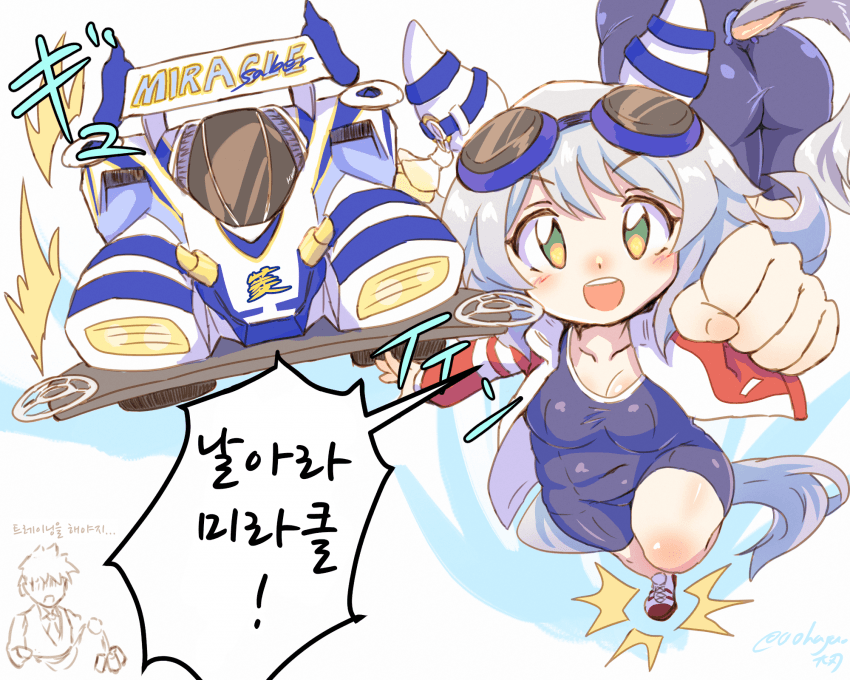 [おおはがり]폭주기적(미라클)