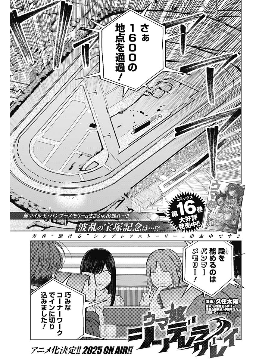 미번) 신데렐라 그레이 166화