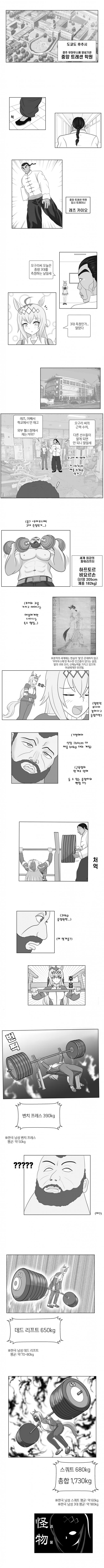 우마무스메X한마 바키 1화-우마무스메의 신체능력