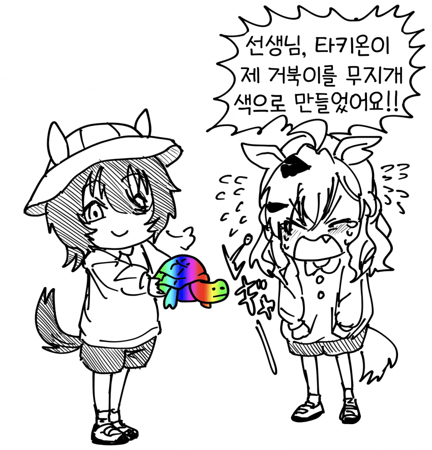 [あみこ]선생님 타키온이!!!