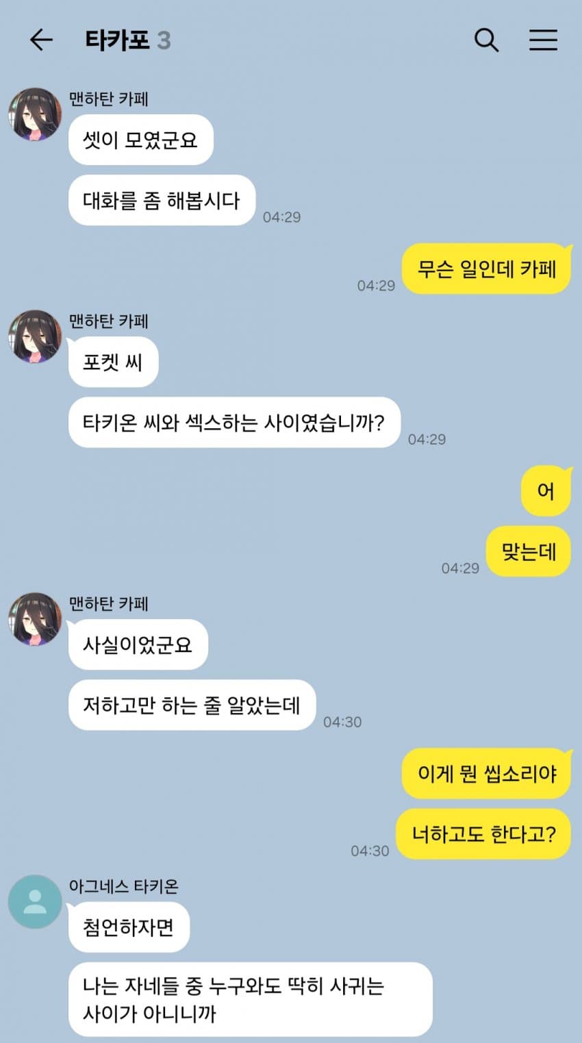 "아무에게나 대주고 다니는 타키온"