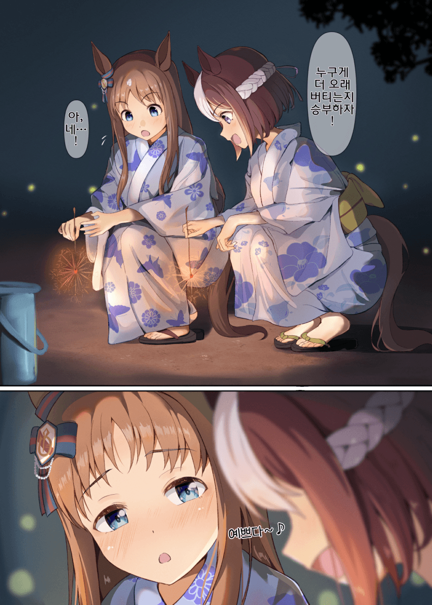 [朱天]여름 끝자락의 두사람