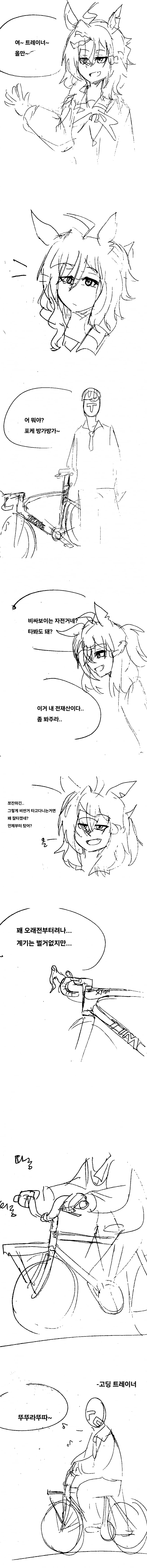 [병신만화] 팬티를 달리는 트레이너