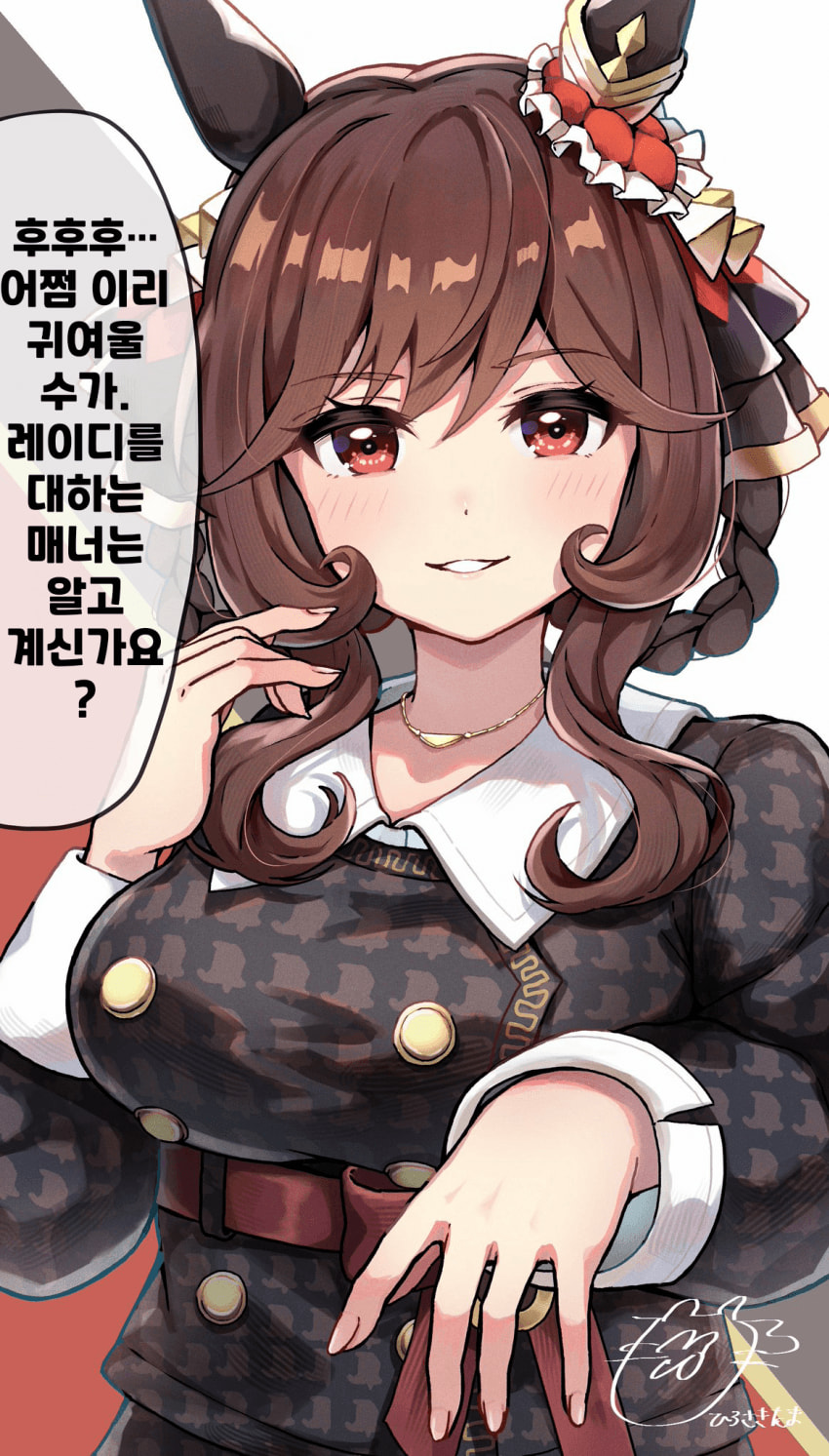 [ひろさきたま]"그 입술은 장식 이신가요?"