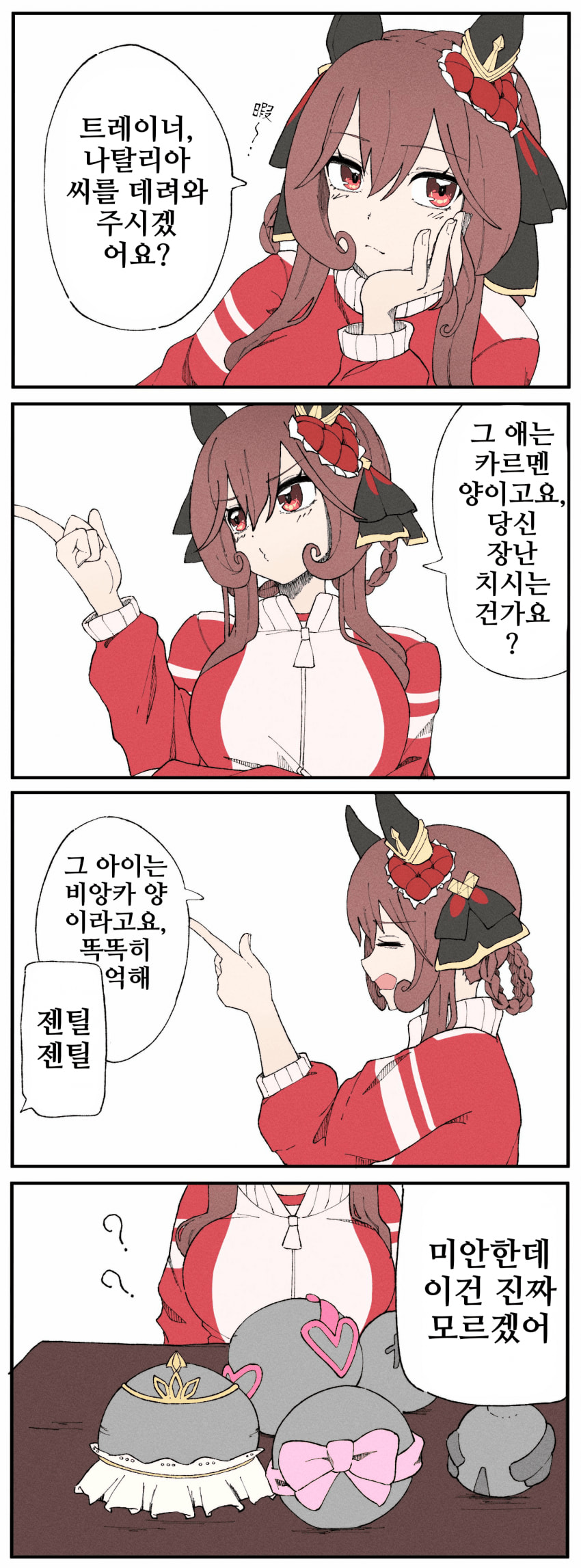 [JAGiLi]이름을 붙이면 애착이 강해진다