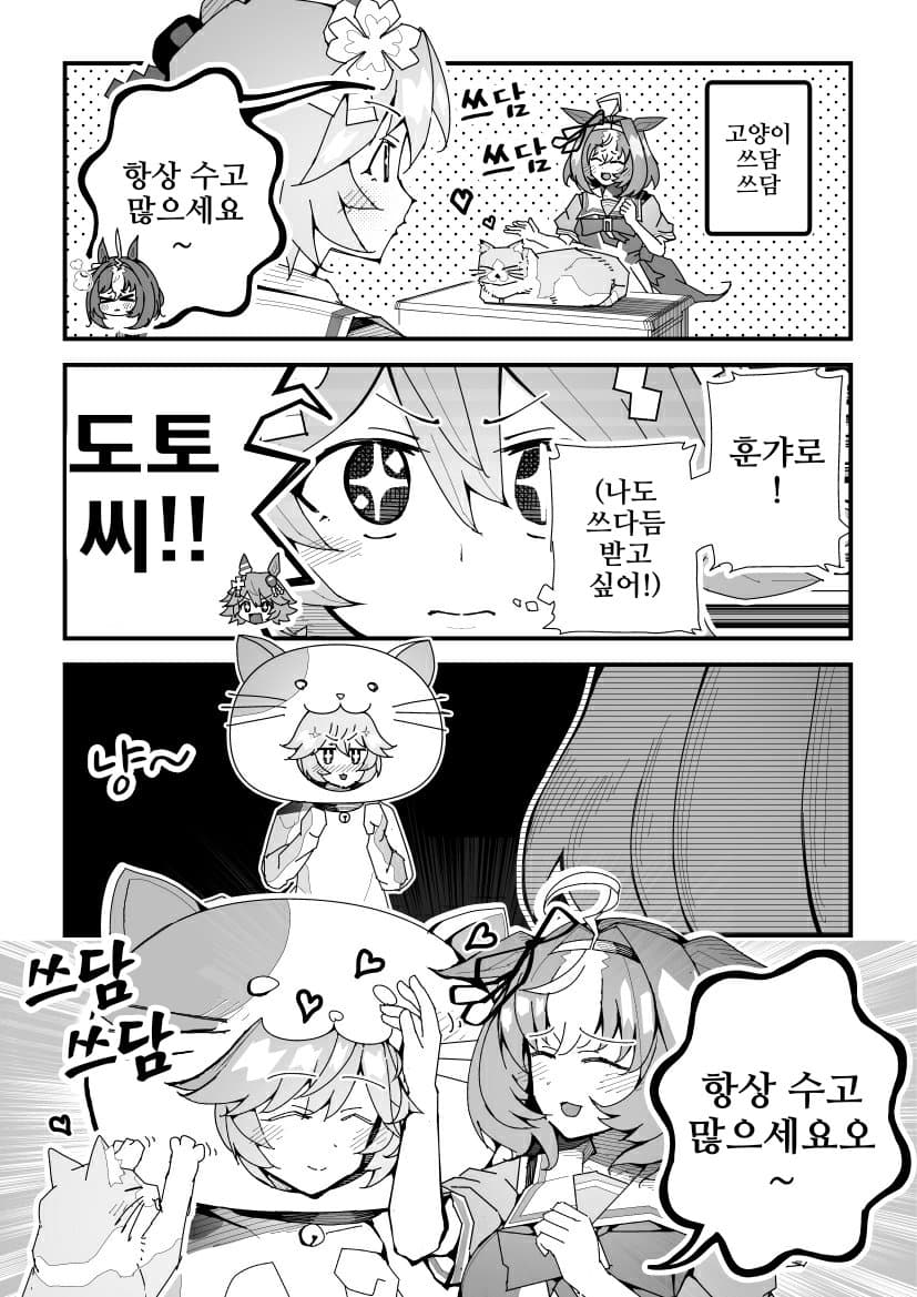 [スーパームー]쓰담쓰담 후쿠키타루