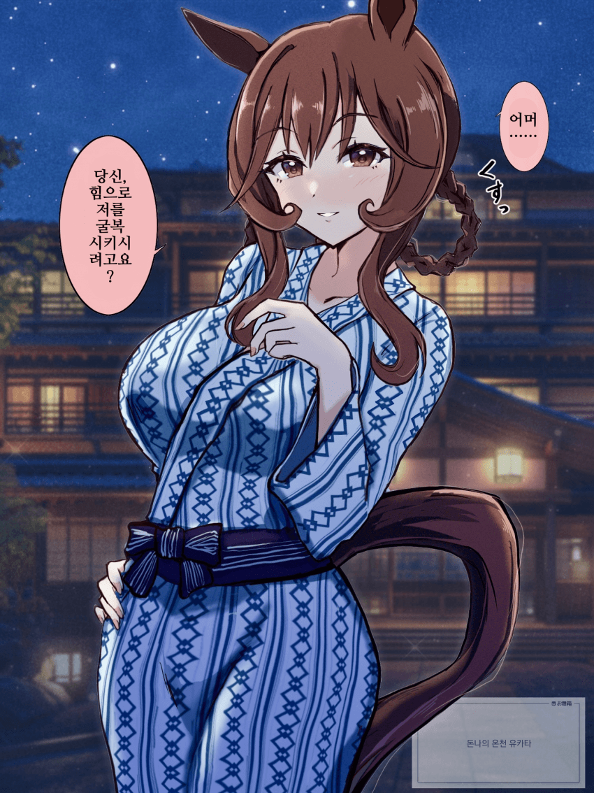 [ここら]돈나와 온천에서