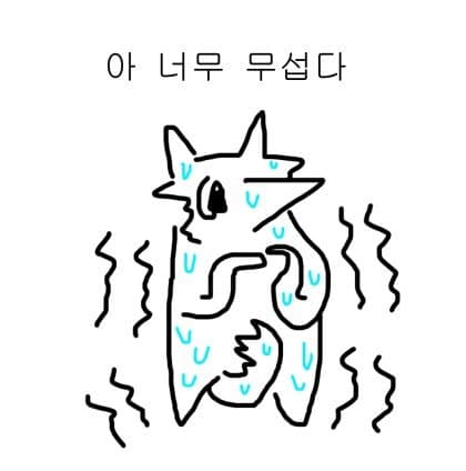 이해하면 말서운 이야기-2-