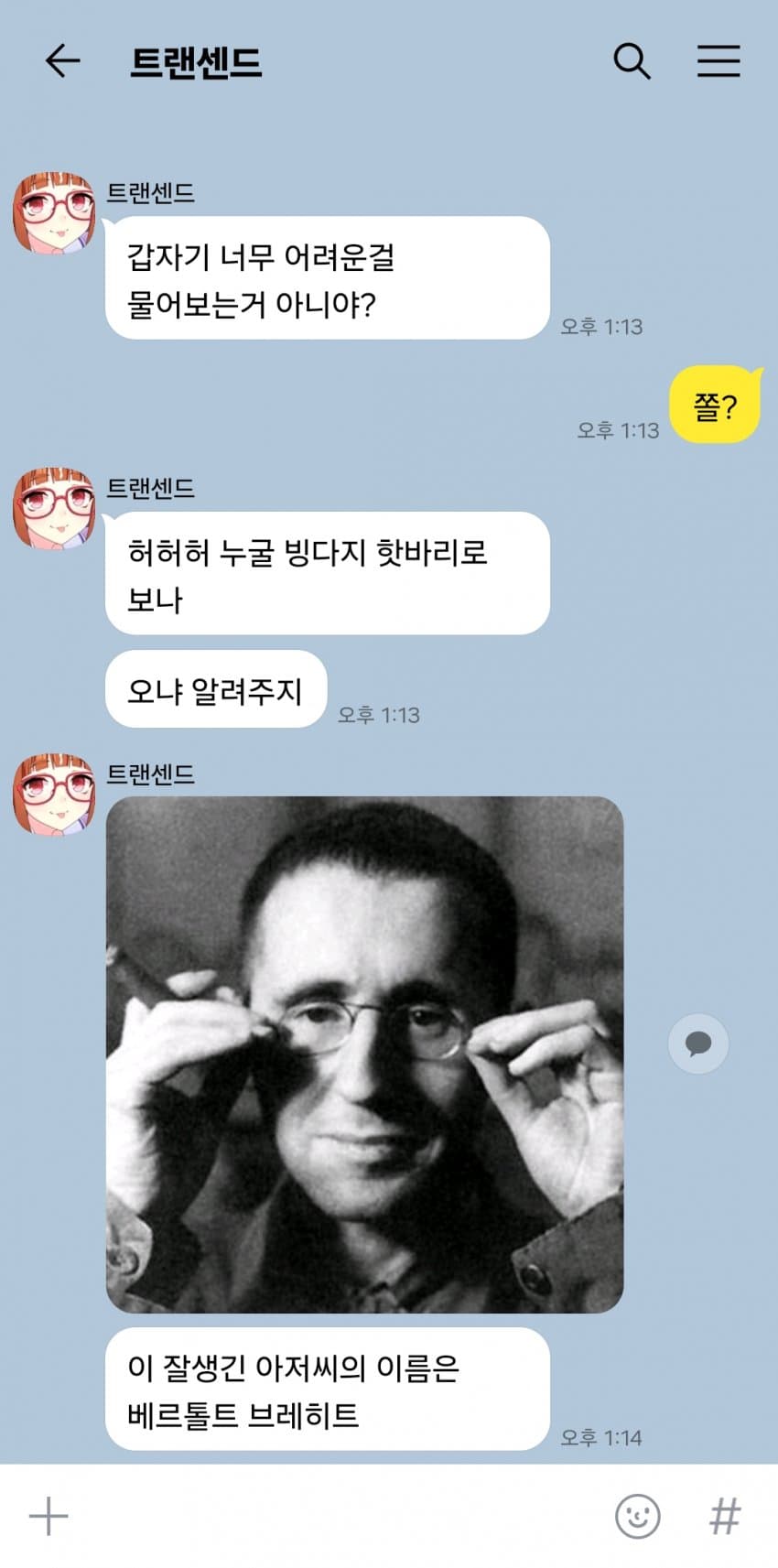 트랜 짱, 소격효과가 뭐야?