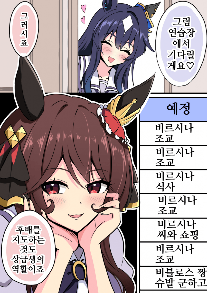 [みちのく]젠틸돈나의 후배 지도