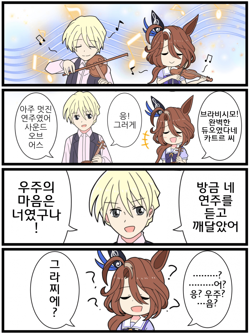 [クダン]우주의 마음은 그녀였군요!!