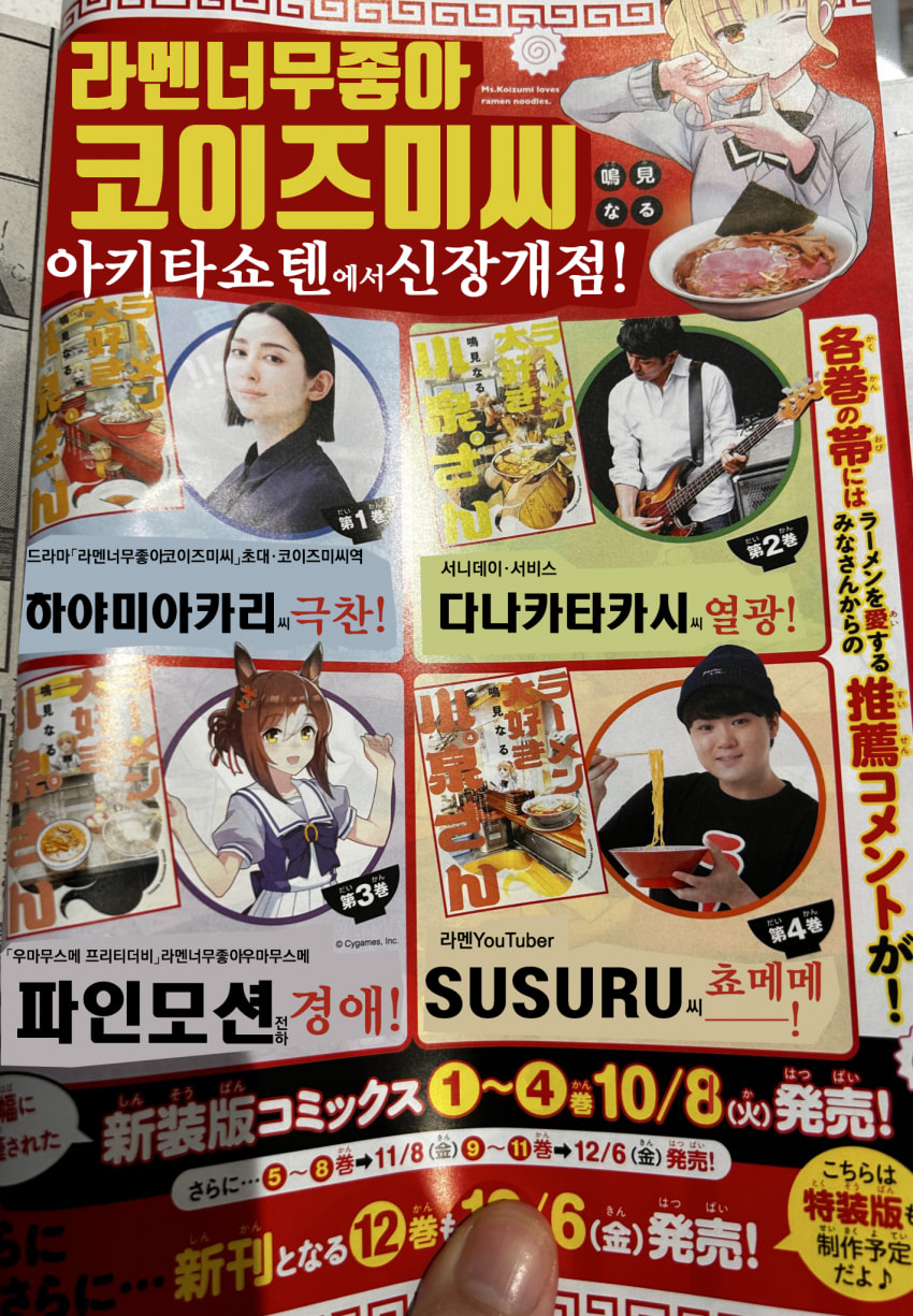 파인모션 잡지광고 핫산