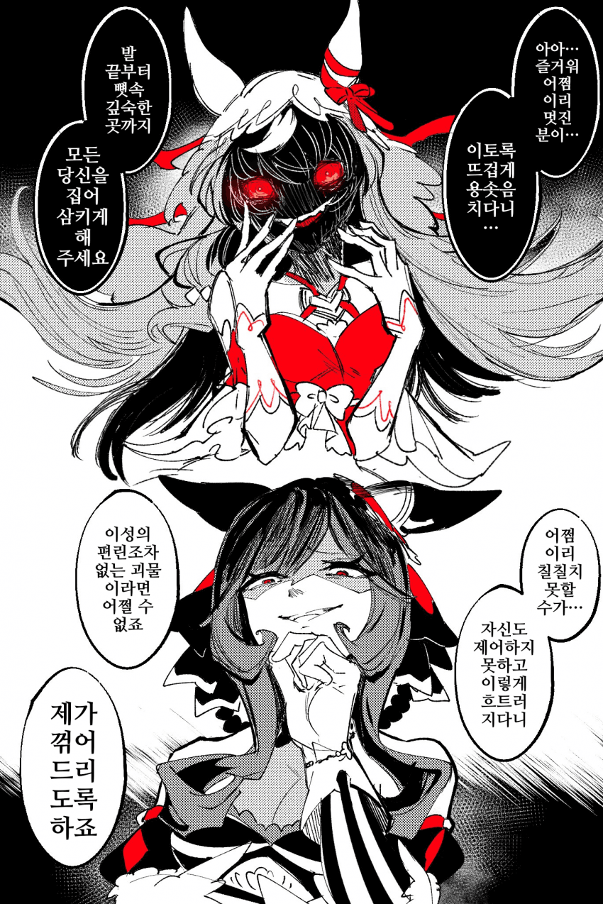 [ナト]폭주 스틸 vs 돈나