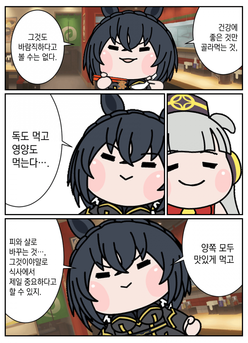 역시 밥상머리 교육은 료테이 씨