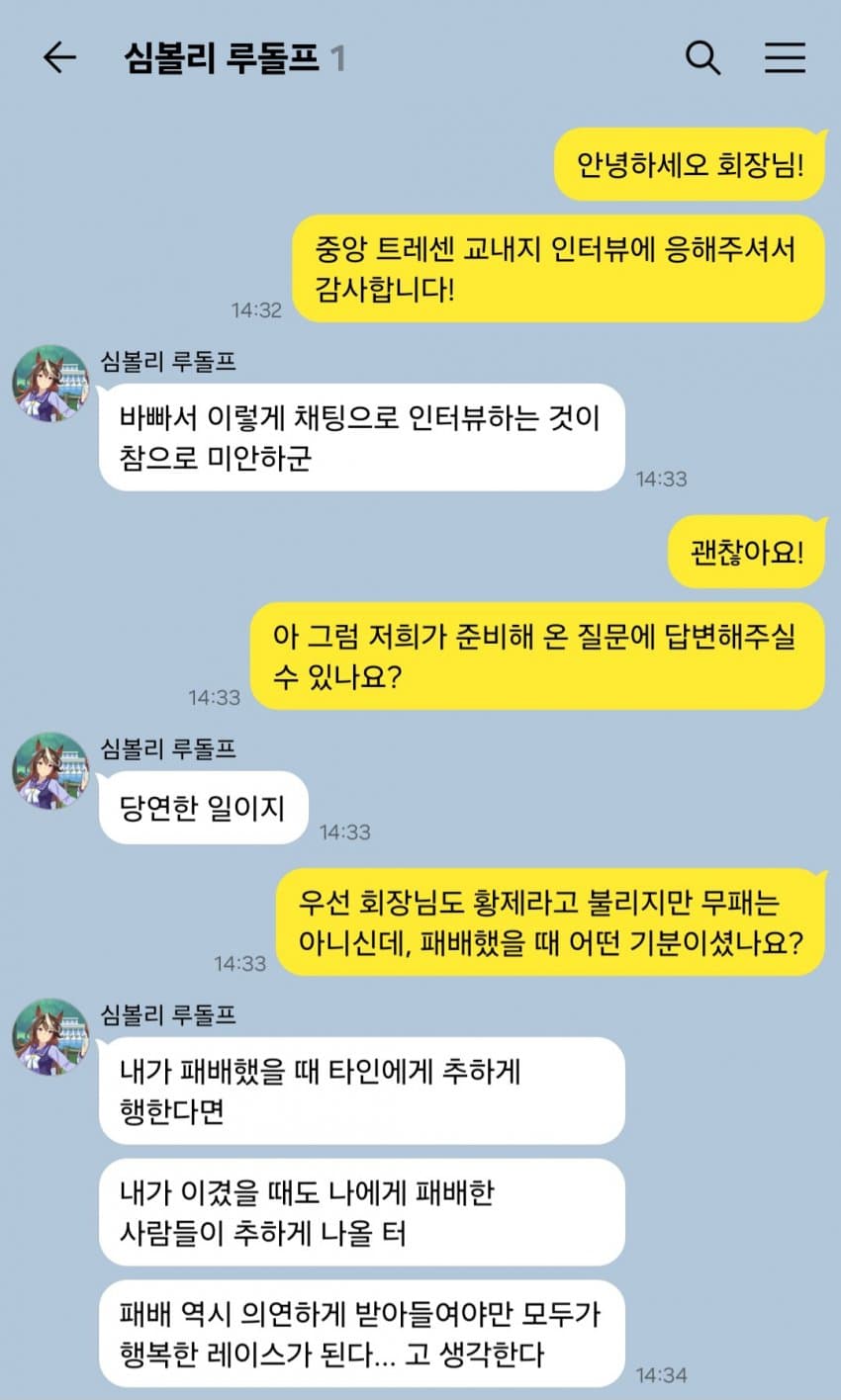 《심볼리 루돌프 회장 독점 인터뷰》