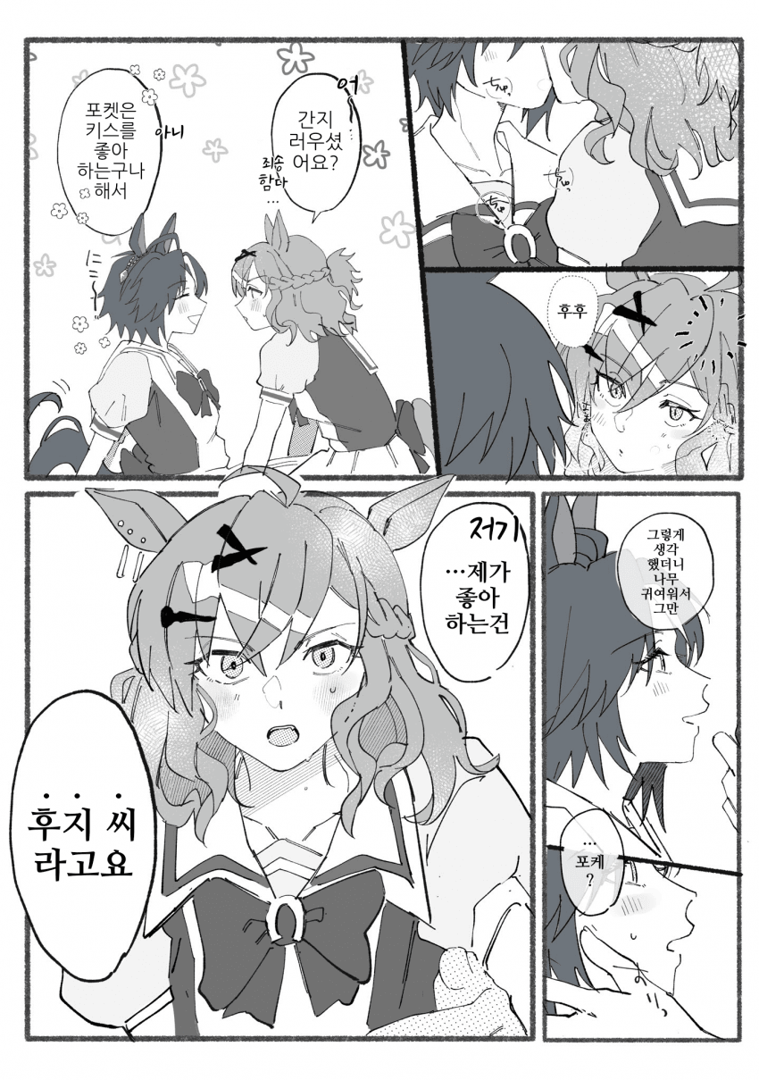 [ぽれ]후지포케