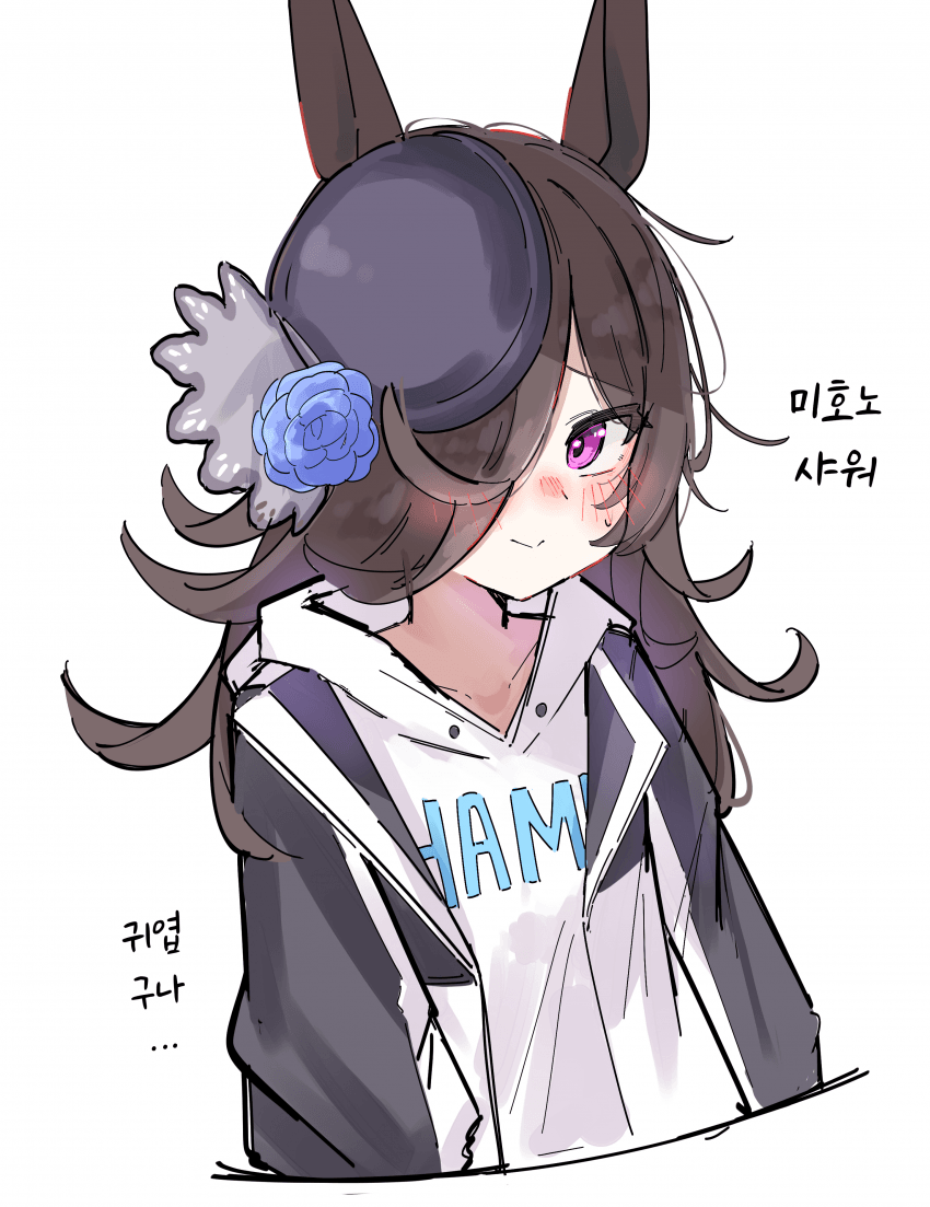[ポン酢プリン/おあ]미호노 샤워, 라이스 부르봉