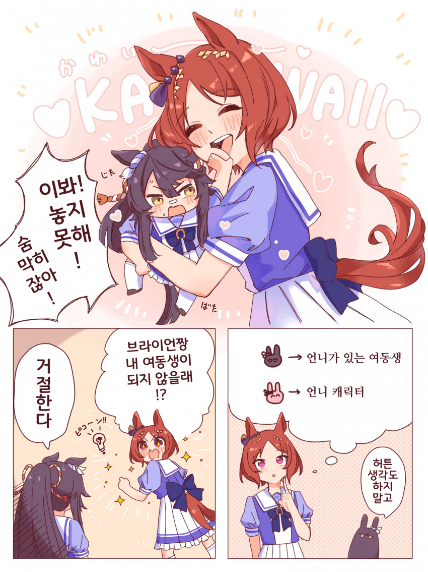 [弱ﾄﾚｰﾅｰ]로렐과 꼬마 브라이언