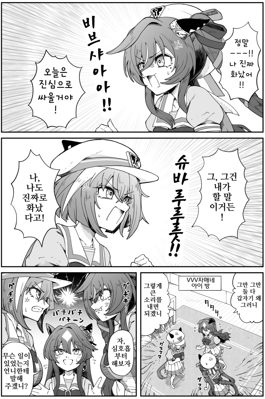 [ダスカスキー3世]V자매, 차녀 vs 막내