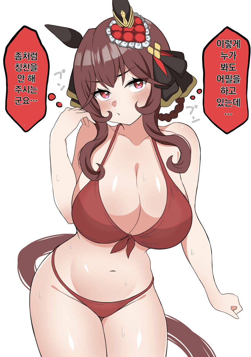 [ふちもす]삐짐 돈나